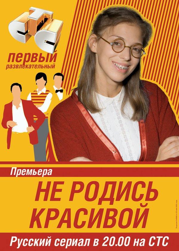 Не родись красивой 1 сезон 93 серия